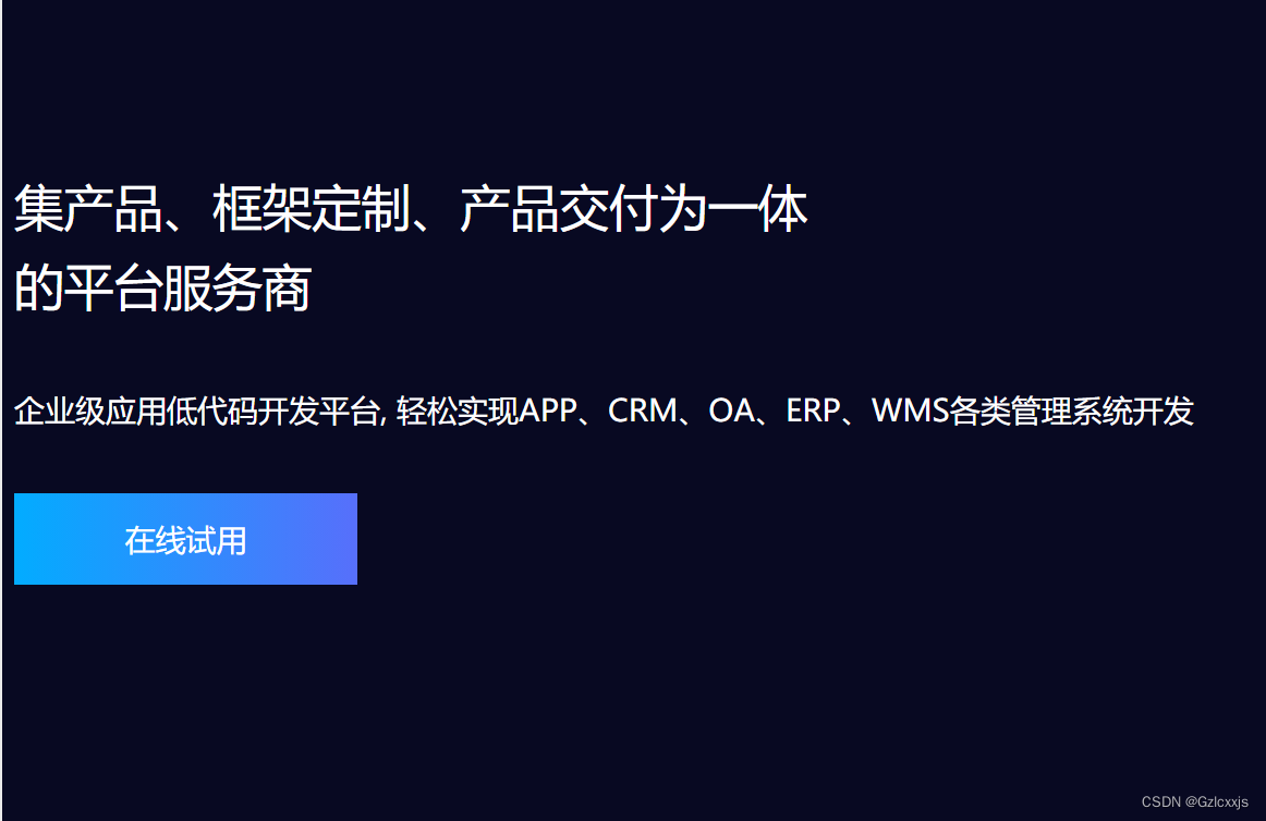 为什么开源在线表单工具能做好数据管理？