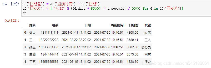 pandas计算excel两列的日期差