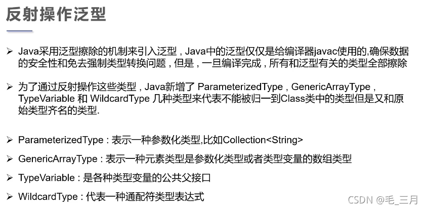 [外链图片转存失败,源站可能有防盗链机制,建议将图片保存下来直接上传(img-pV60fRH5-1634308660567)(G:\三月\Java文件\JAVA路线\Typora笔记\Java\注解和反射\狂神说注解和反射\images\28.png)]