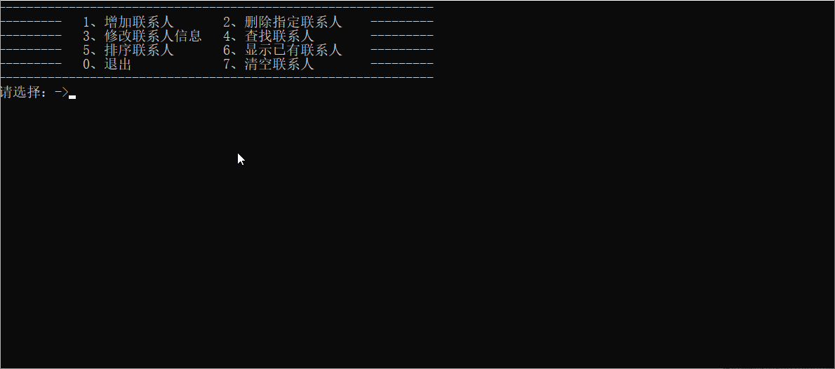 通讯录