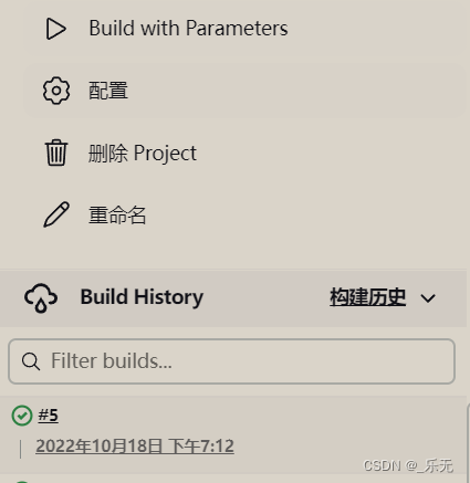 点击build with paramen