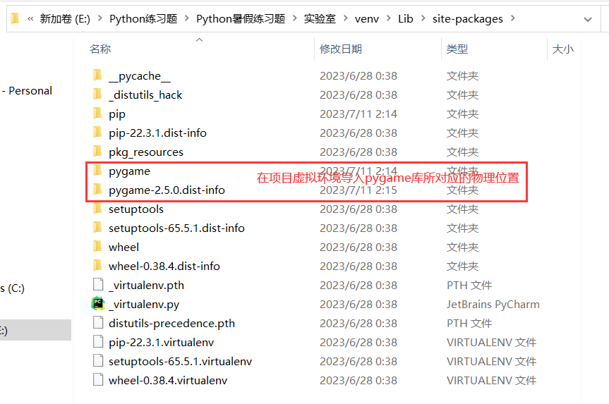 Python项目实战之《飞机大战游戏》