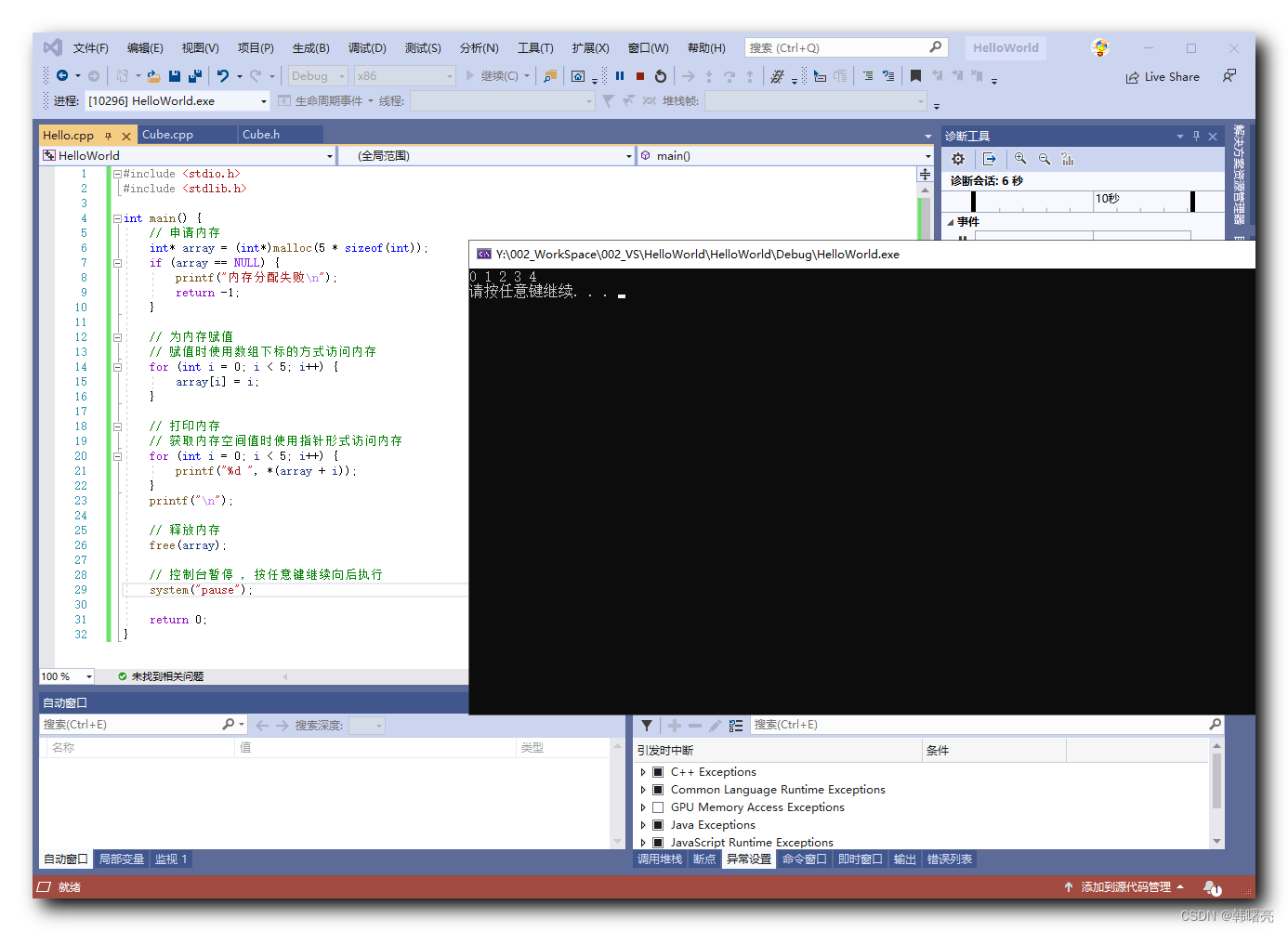 【C++】动态内存管理 ① ( C 语言中的动态内存管理 | C 语言 内存申请 | C 语言 内存释放 | 代码示例 )