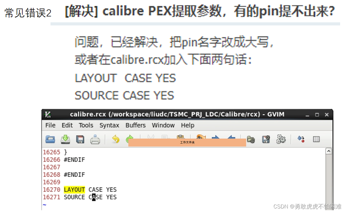 cadence后仿真/寄生参数提取/解决pin口提取不全的问题