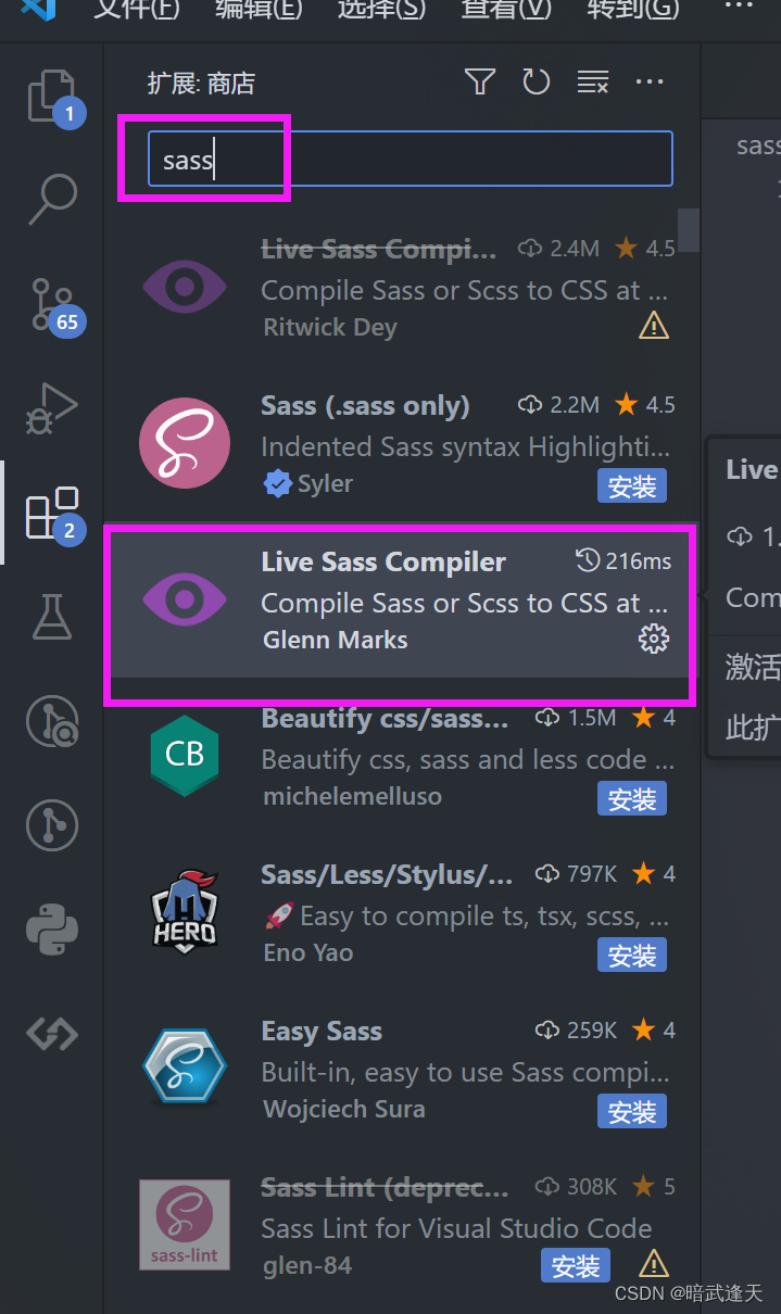 SASS/SCSS精华干货教程