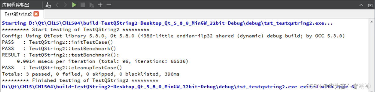 Qt5开发及实例V2.0-第十五章-Qt单元测试框架