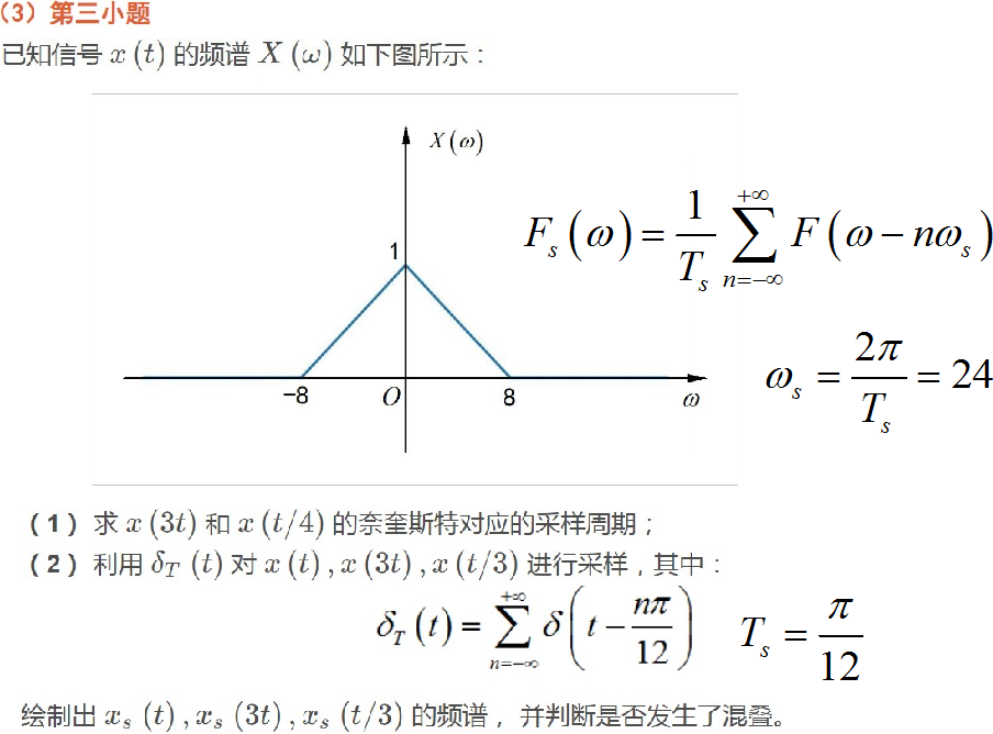 ▲ Figure 1.2.8 The third question