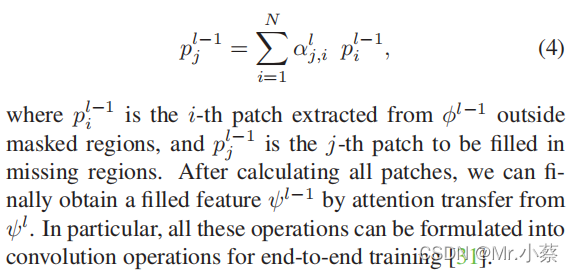 Learning Pyramid-Context Encoder Network for High-Quality Image Inpainting论文理解