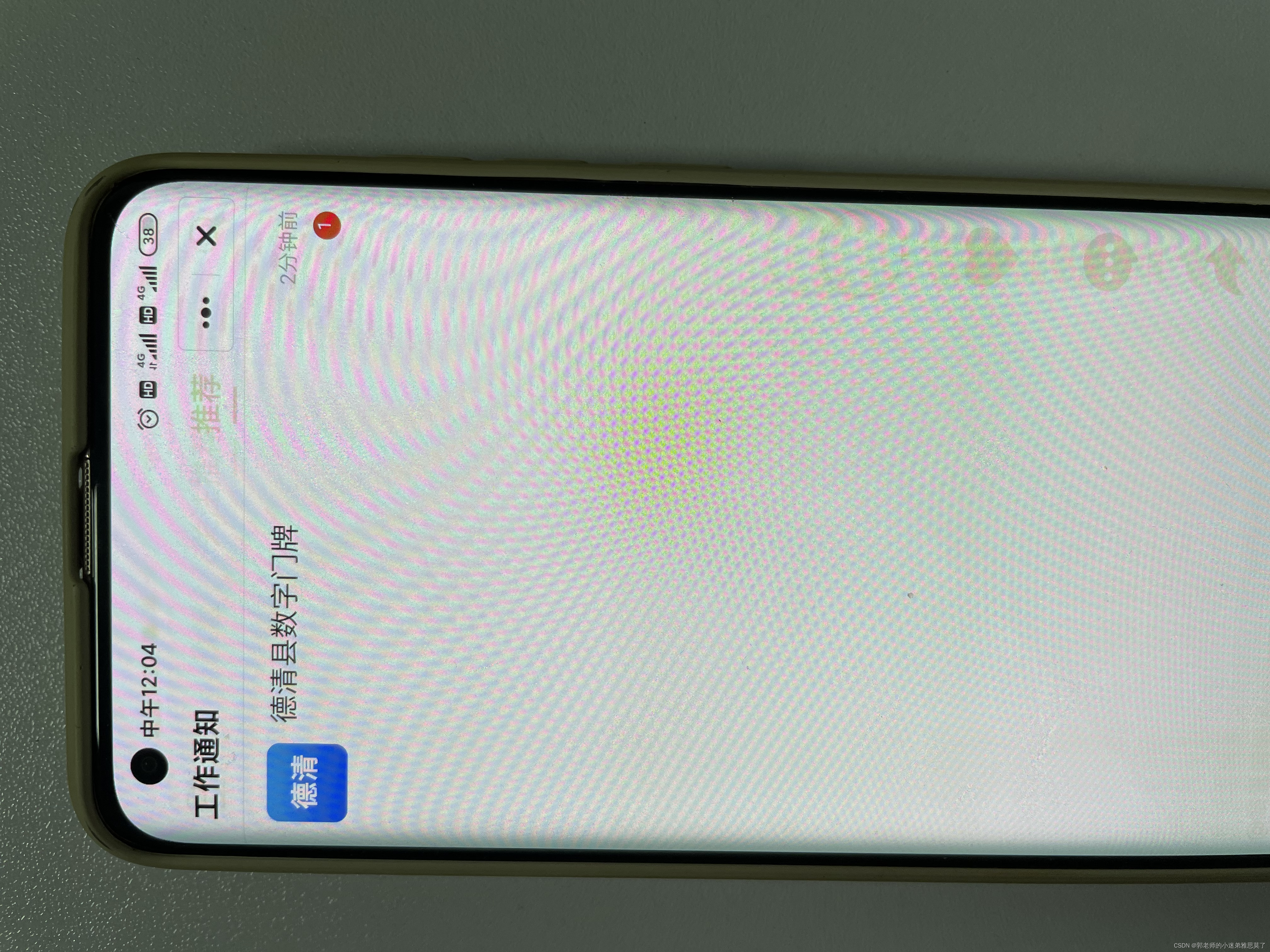 【浙政钉】第三篇:浙政钉应用发送工作通知-易微帮