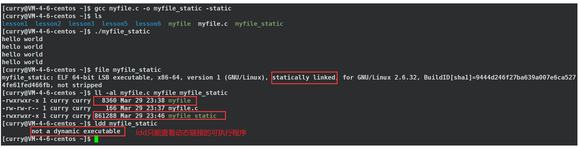 【Linux】编译器gcc/g++的使用