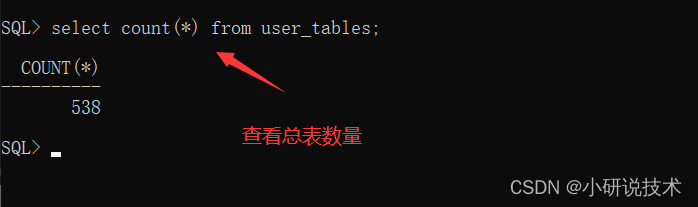 oracle创建数据库，导入dmp操作全家桶