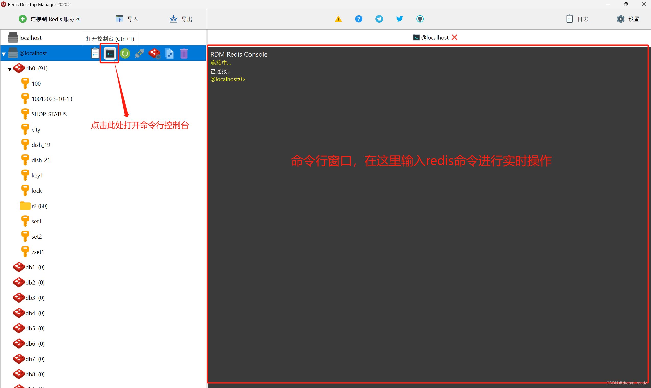 Redis 图形化界面下载及使用超详细教程（带安装包）！ redis windows下客户端下载