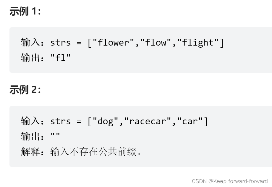 最长公共前缀-字符串-分治/二分/暴力解决_求最长公共前缀-CSDN博客