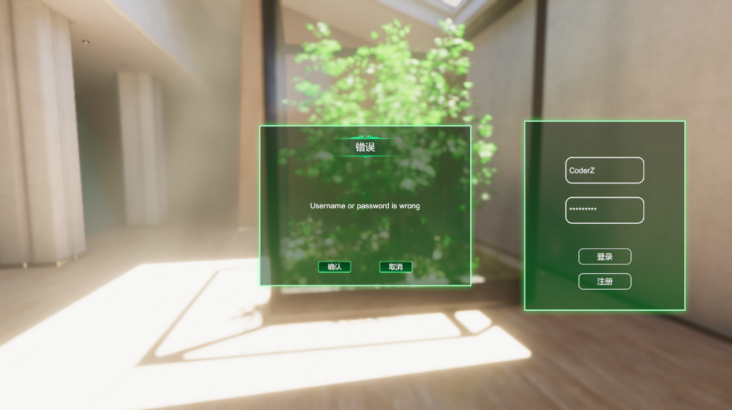 账号或密码错误