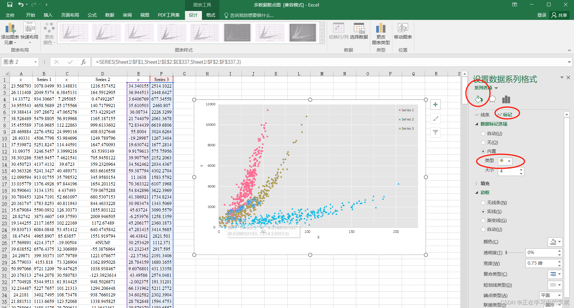 Excel 绘制多数据散点图