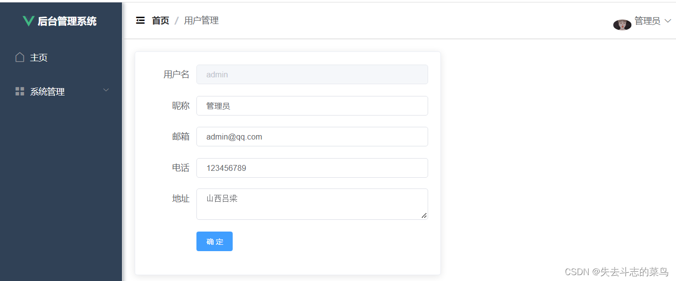 SpringBoot+VUE前后端分离项目学习笔记 - 【15 SpringBoot和Vue实现注册和异常处理】