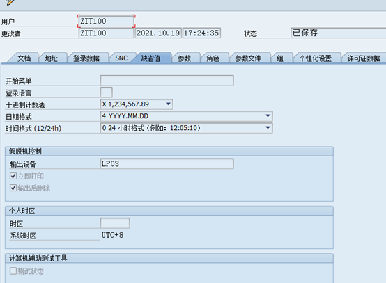 SAP标签打印德文乱码解决笔记