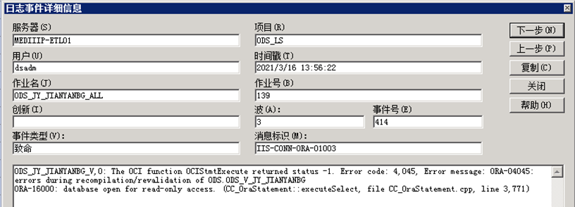 datastage错误码大全_DataStage「建议收藏」