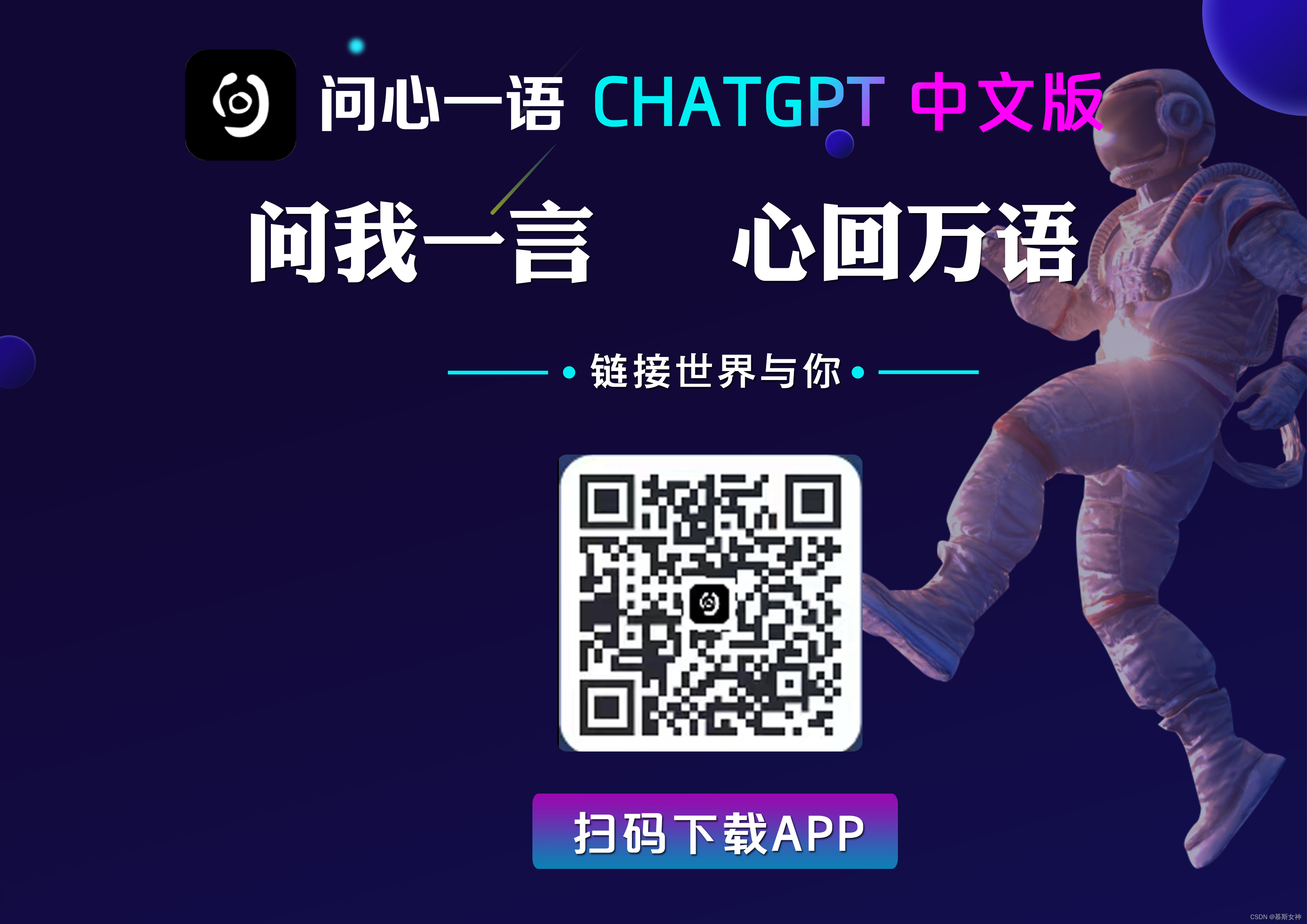 如何用CHAT解释文章含义？