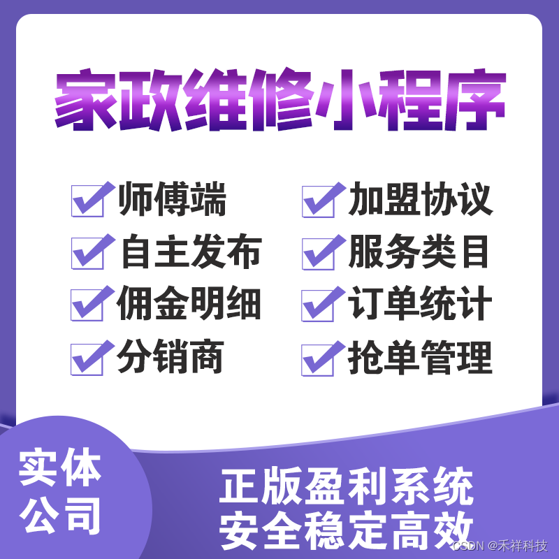 提升维修服务体验：探索上门维修小程序开发的优势