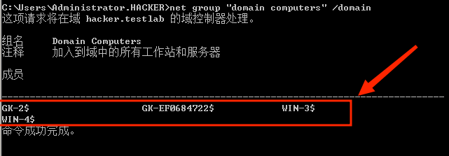 内网安全 信息收集（收集内网计算机的所有信息 进行攻击.）