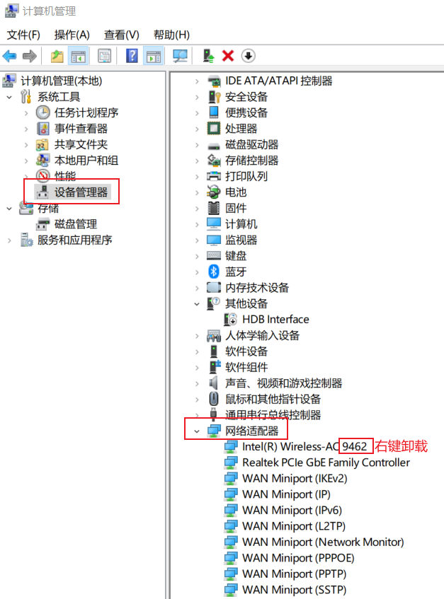 Intel r wireless ac 9462 не работает