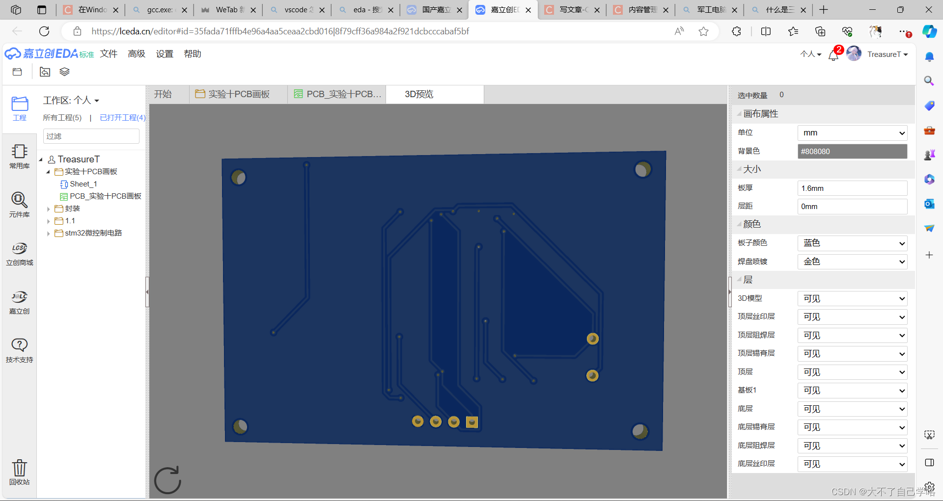 EDA从原理图画到PCB板详细教程_eda原理图怎么生成pcb-CSDN博客