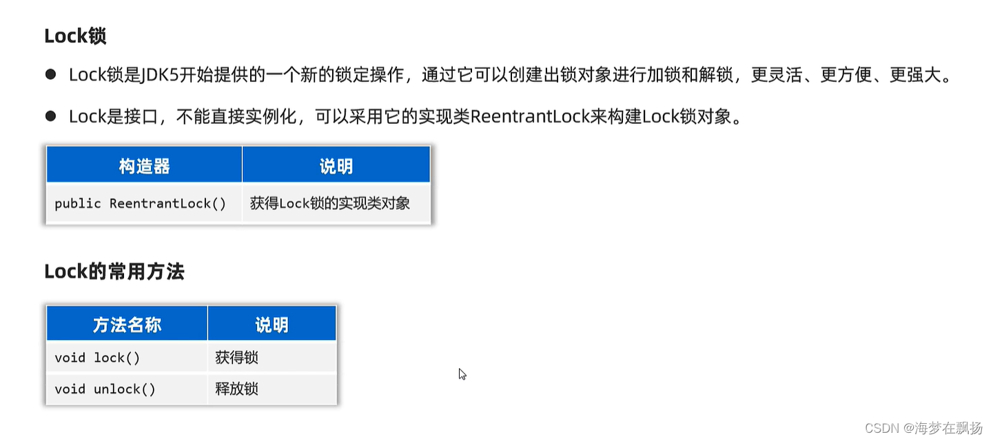 Java线程安全问题