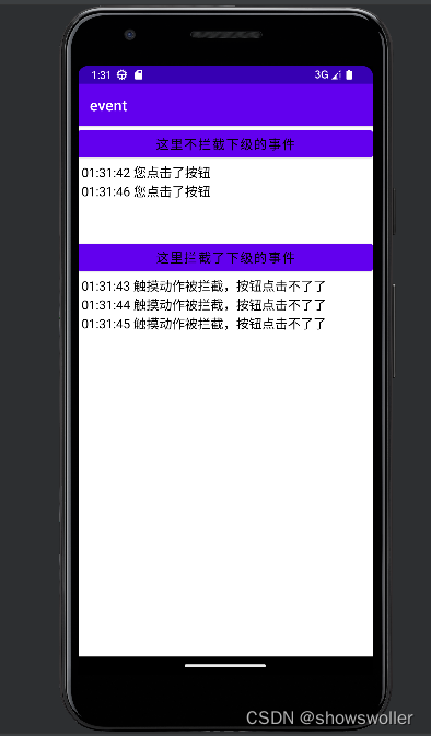 Android App开发触摸事件中手势事件Event的分发流程讲解与实战（附源码 简单易懂）