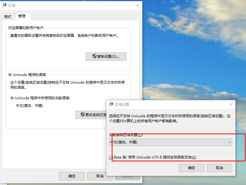 windows-由于系统的默认编码不一致导致解压后的文件名显示乱码