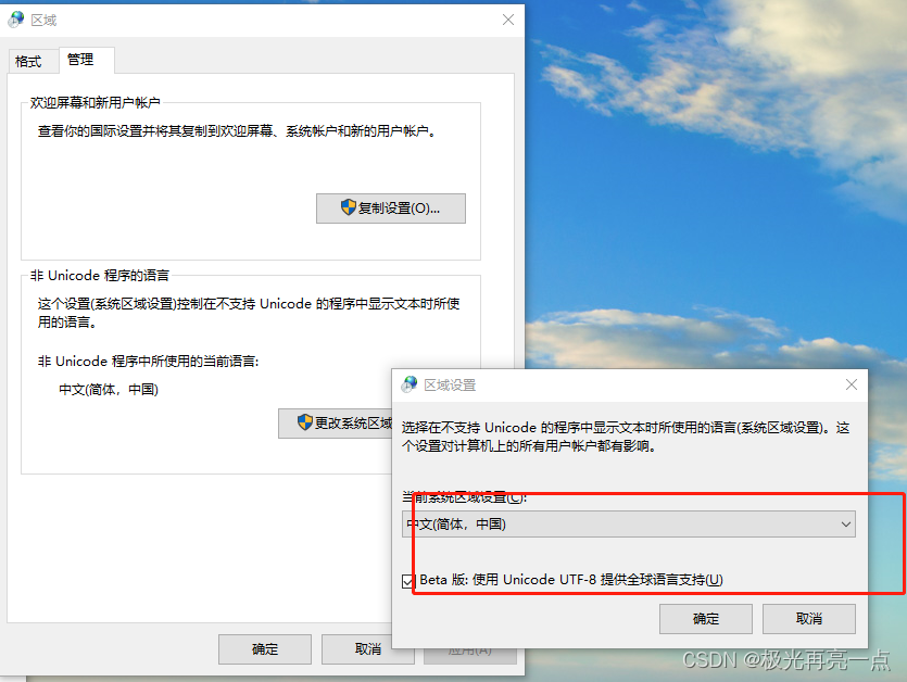 windows-由于系统的默认编码不一致导致解压后的文件名显示乱码