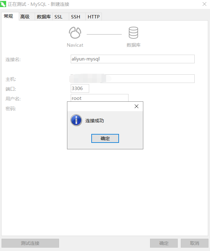 阿里云服务器安装Mysql
