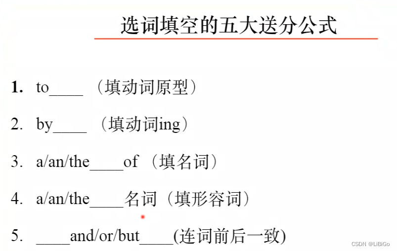 英语学习中总结的阅读、段落匹配、选词填空技巧