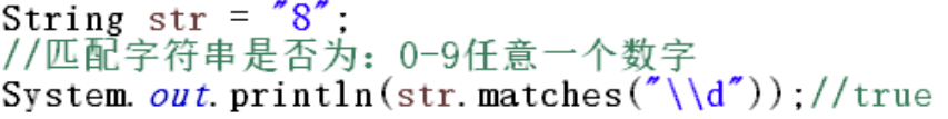 Java正则表达式(一看就懂)「建议收藏」