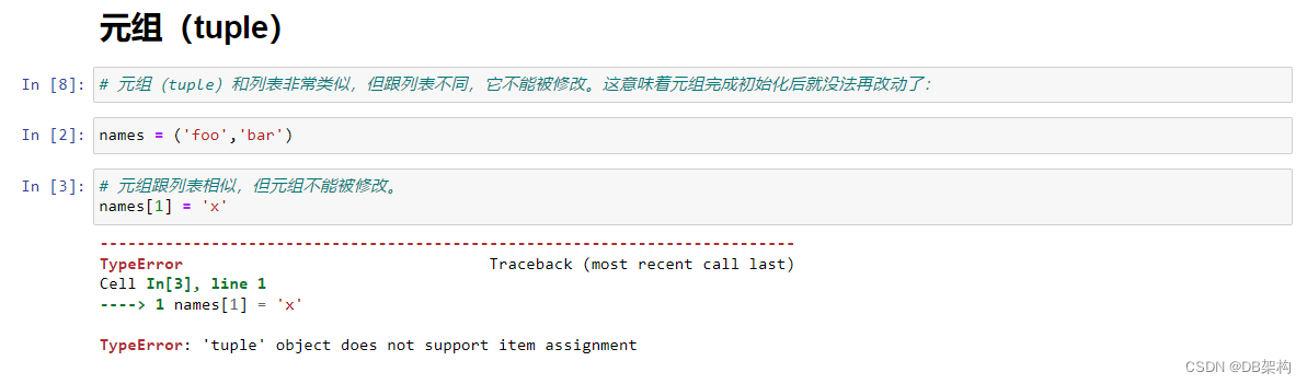 [Python工匠]输出③容器类型