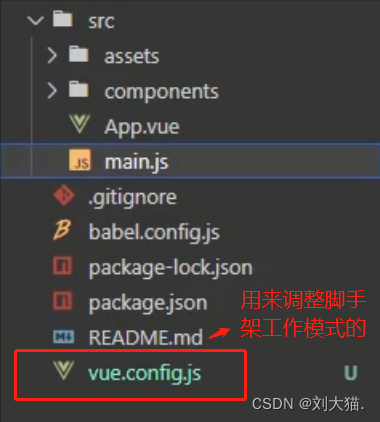 《基础篇第4章：vue2基础》：使用vue脚手架创建项目