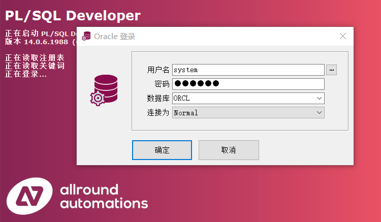 Oracle 数据库安装(19c,SQL Developer,PL/SQL Developer)_oracle19c装好后在数据库名称是什么 ...