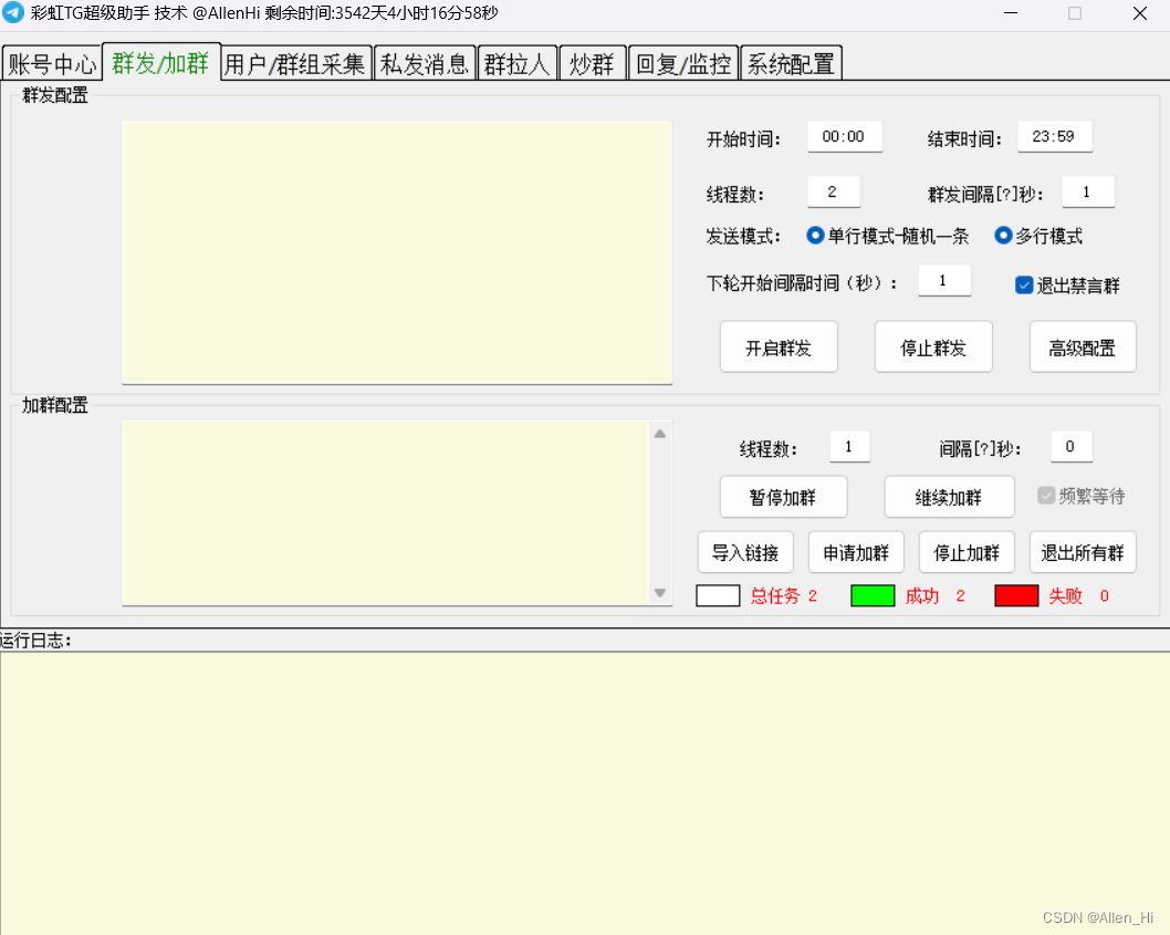 telegram纯协议电报群发，自动加群，引流自动化解放双手*