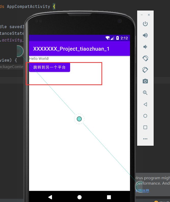 Android Stdio从一个界面跳转到另一个界面_android studio要求在第一个界面输入兴趣爱好,然后流转到第二个界面-CSDN博客