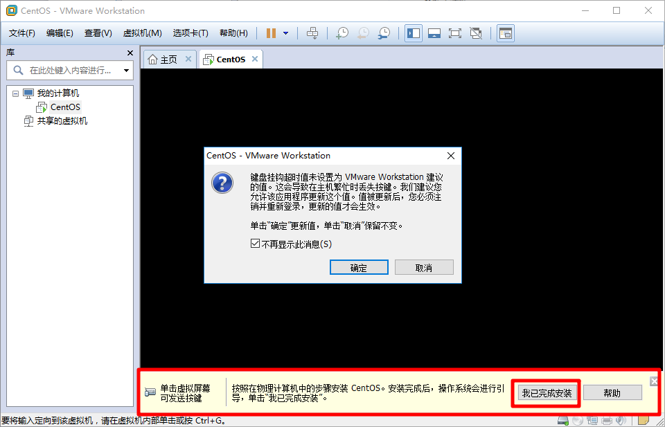 CentOS镜像下载&安装配置&Linux常用命令[通俗易懂]