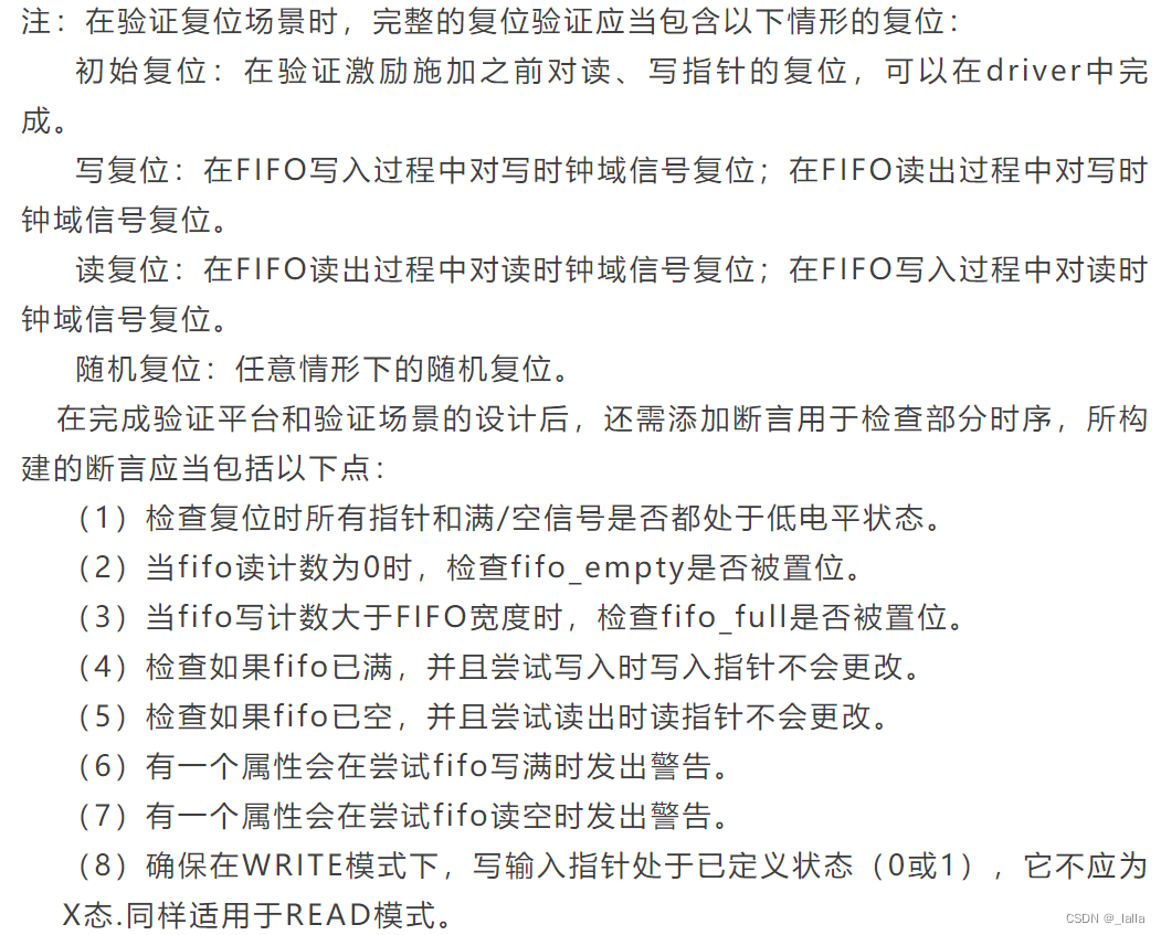 同步FIFO、异步FIFO详细介绍、verilog代码实现、FIFO最小深度计算、简答题