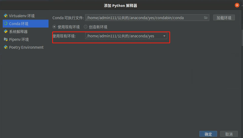 23年最新版pycharm找不到conda可执行文件解决办法