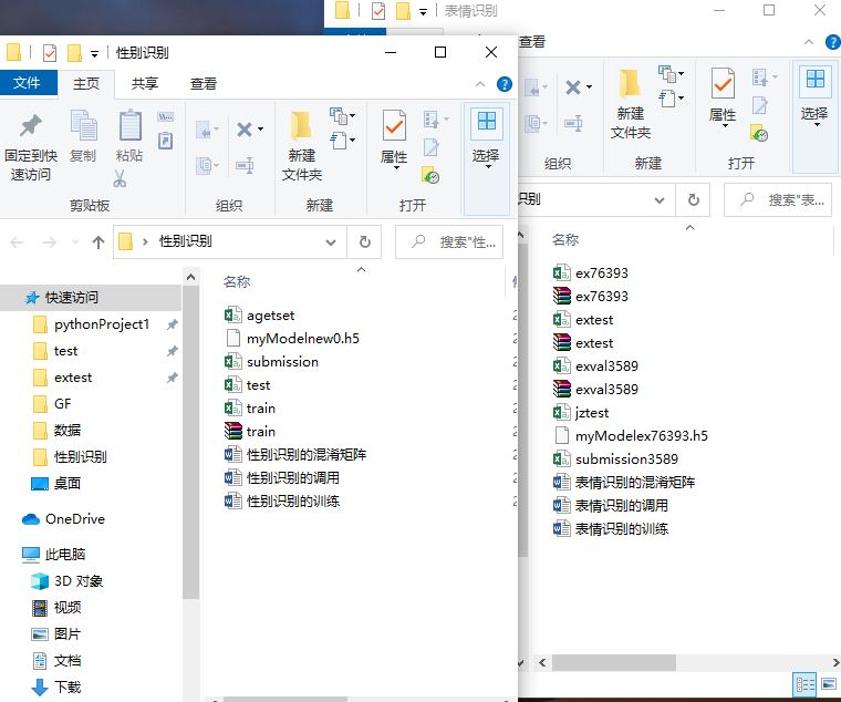 人脸性别识别与表情识别代码——基于python深度学习的人脸属性识别