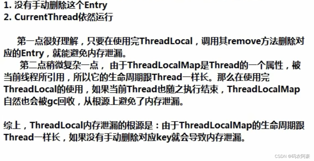 史上最详细由浅入深解析ThreadLocal