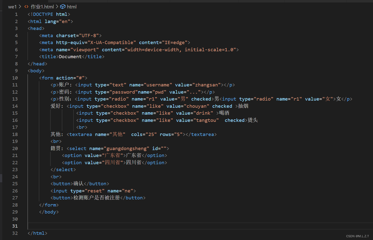 web表单作业1-CSDN博客