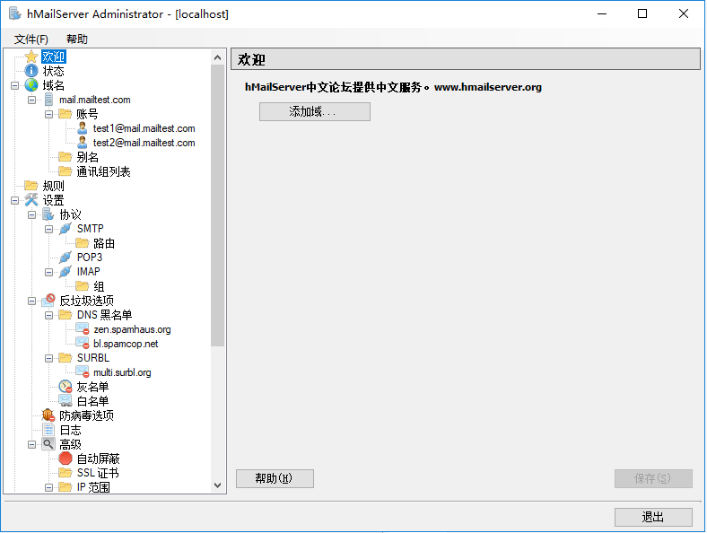 hMailServer安装配置_lujh06的博客-CSDN博客