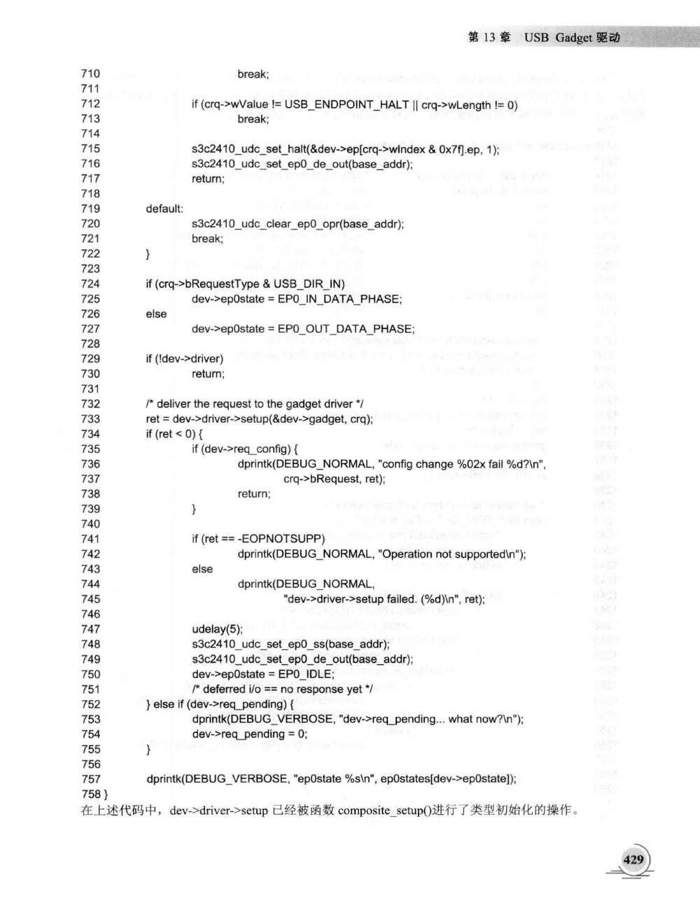 USB Gadget驱动_usb download gadgetCSDN博客