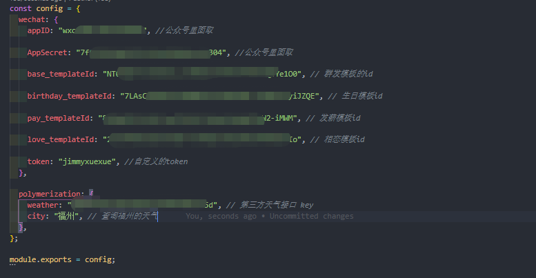 config.js配置信息