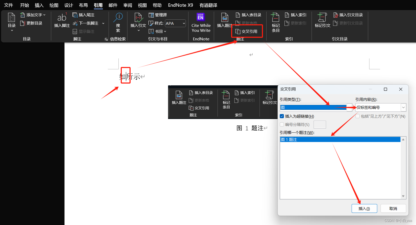 【word】word中插入图表名称和交叉引用_word图片交叉引用怎么设置-CSDN博客