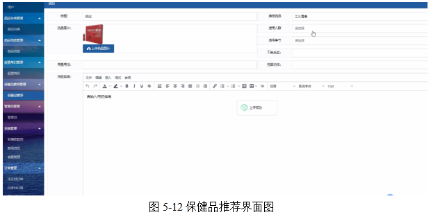 基于Java SSM框架+Vue实现药品保健品购物网站项目【项目源码+论文说明】计算机毕业设计